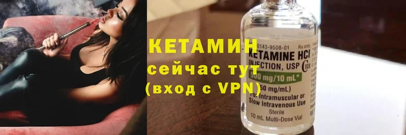 купить закладку  Татарск  КЕТАМИН ketamine 