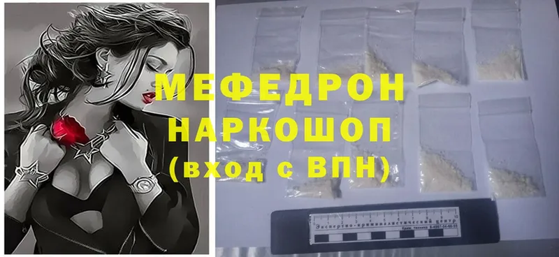 Мефедрон mephedrone  МЕГА ТОР  Татарск 