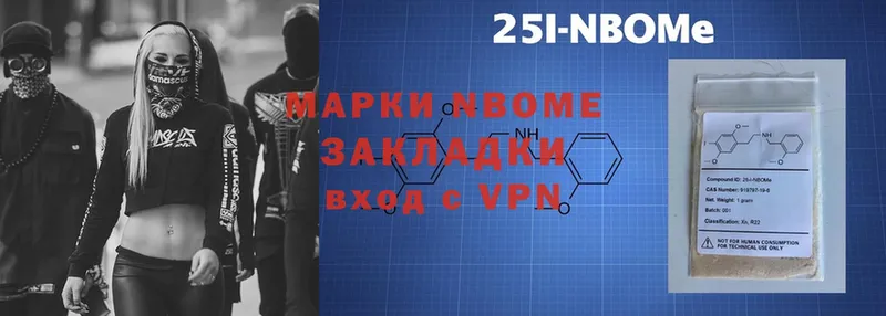 Марки 25I-NBOMe 1500мкг  Татарск 